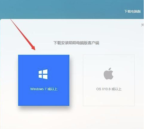 陌陌怎么在电脑直播?陌陌用电脑直播两种方法