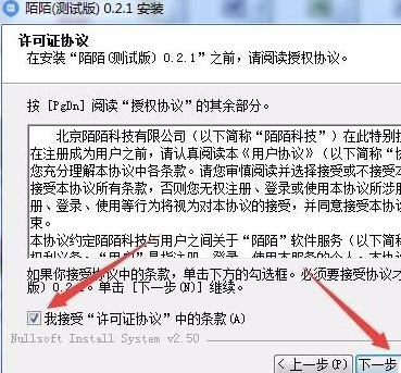 陌陌怎么在电脑直播?陌陌用电脑直播两种方法