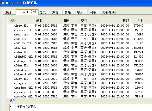 win7agp纹理加速不可用怎么办？