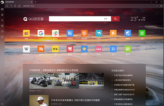 QQ浏览器关闭截图自动保存教程