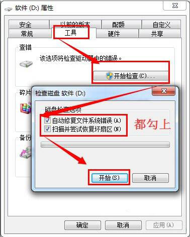 win7移动硬盘打不开怎么办？win7移动硬盘打不开解决方法