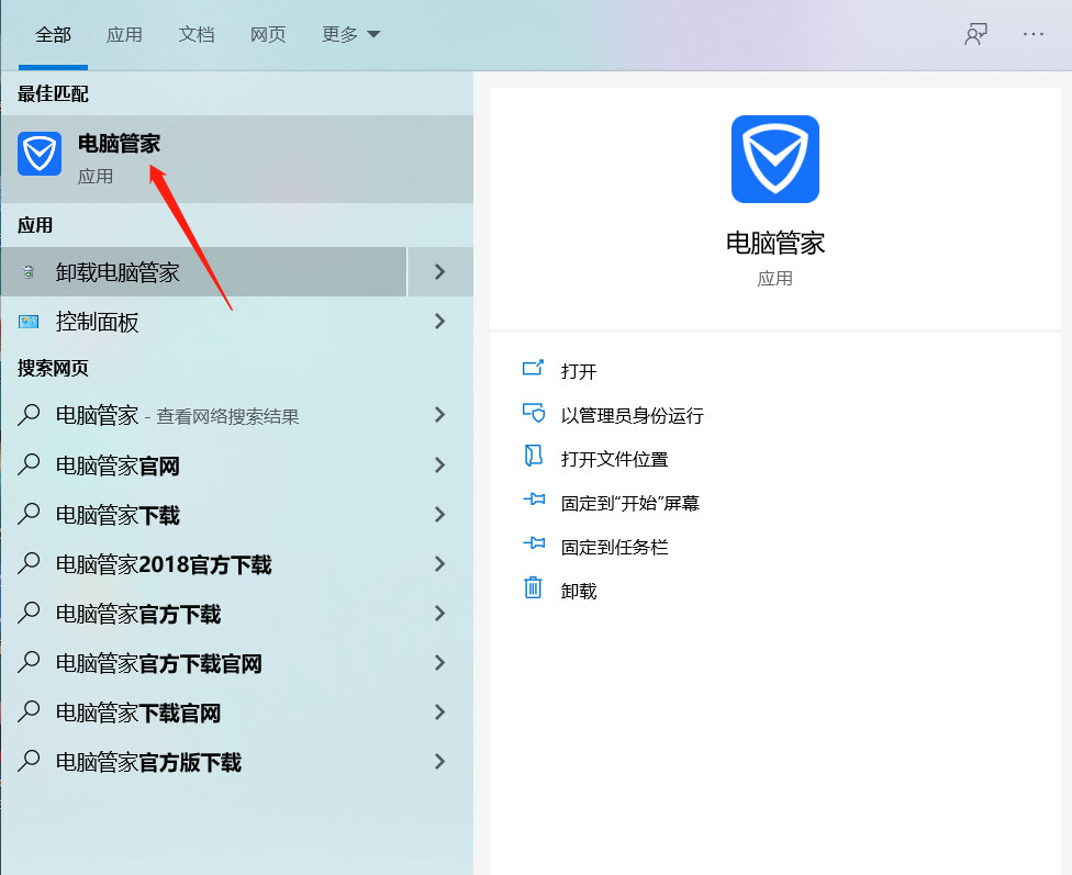 电脑管家精准拦截广告弹窗插件技巧