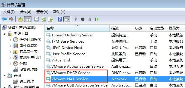 win7系统虚拟机无法连接网络怎么解决？
