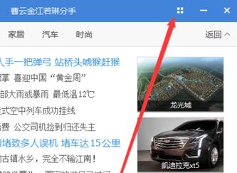 彻底删除快压新闻弹窗方法