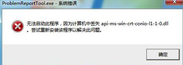 腾讯企点安装使用提示丢失dll文件的处理方法