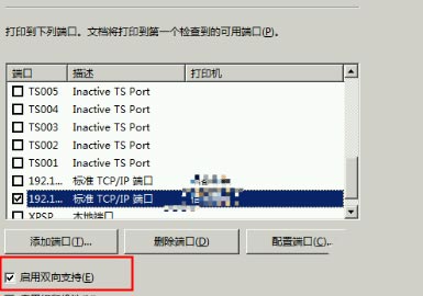 解决钉钉云打印安装好后打印不出来方法