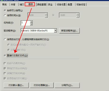 解决钉钉云打印安装好后打印不出来方法