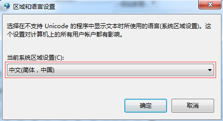 win7系统重装后显示乱码怎么办?win7重装后乱码解决方法