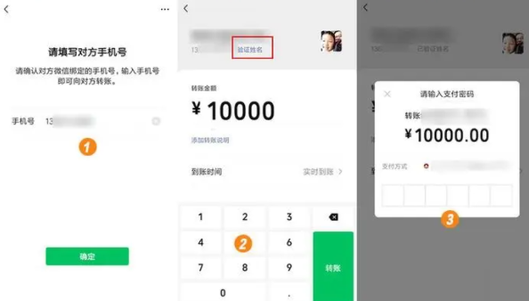 微信转账15分钟冷静期是什么?微信转账15分钟冷静期在哪