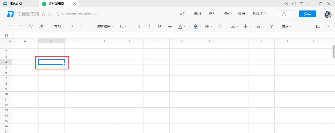 腾讯文档在线表格身份证函数使用教学