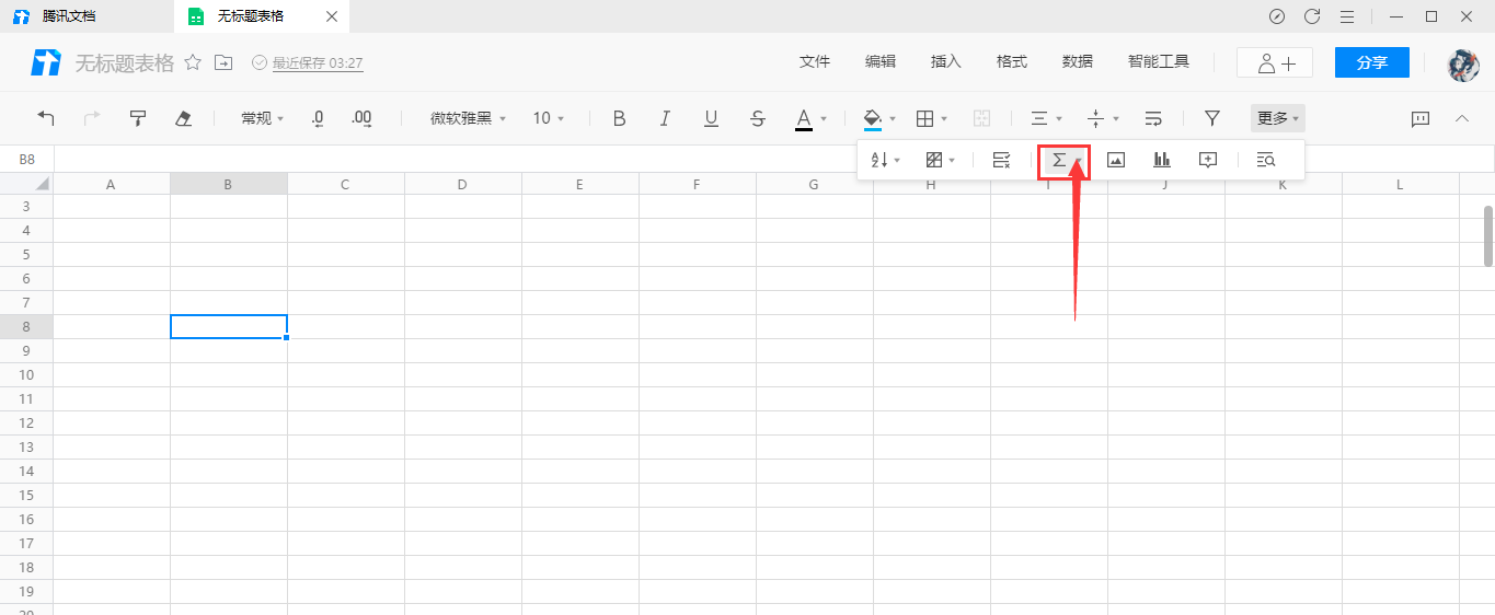 腾讯文档在线表格身份证函数使用教学