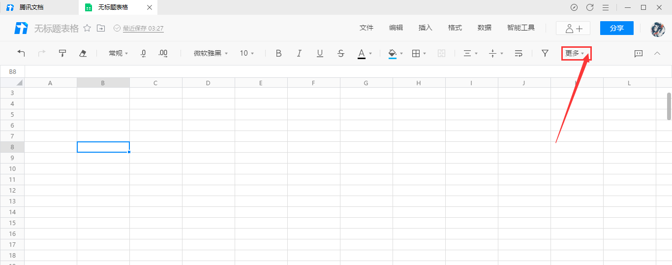 腾讯文档在线表格身份证函数使用教学