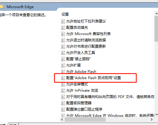 win7系统edge浏览器看视频黑屏怎么办?