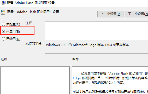 win7系统edge浏览器看视频黑屏怎么办?