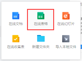 腾讯文档在线表格身份证函数使用教学