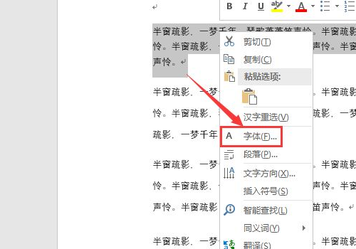 WPS怎么填充空心字体颜色？WPS空心字体颜色填充教学