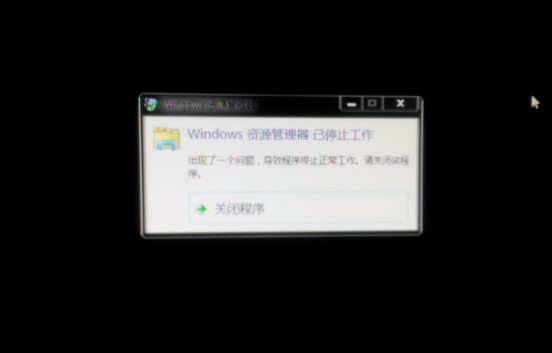 win7黑屏无法启动资源管理器解决教程