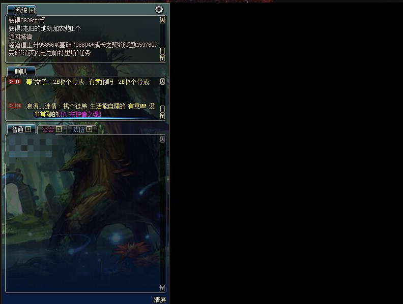 Win7启动DNF黑屏未响应处理方案