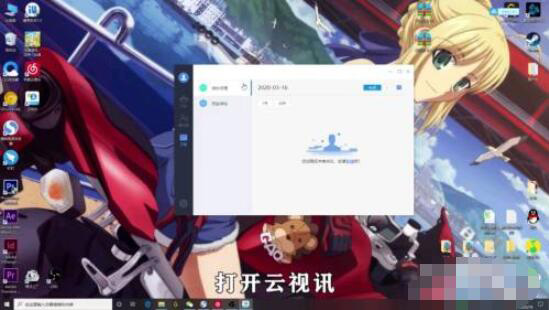 云视讯查看直播回放操作流程