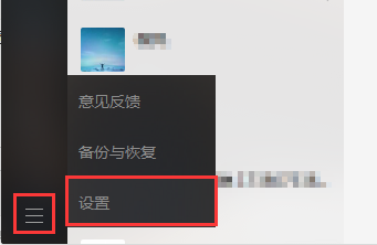 微信提示音怎么更改？微信电脑版提示音更改方法
