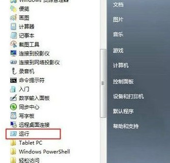 Windows7显示已禁用硬件加速解决思路