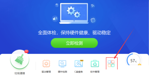 驱动精灵开启过滤蓝光功能步骤图解