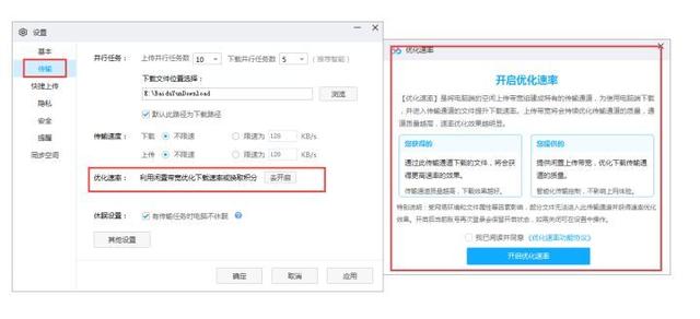 百度网盘如何不开通会员提升下载速度？