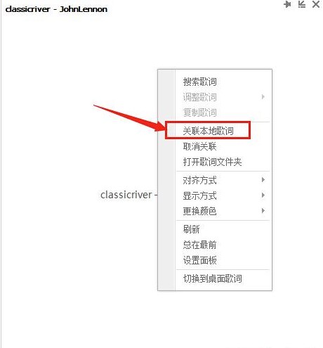 qq音乐上传自制歌词操作教学