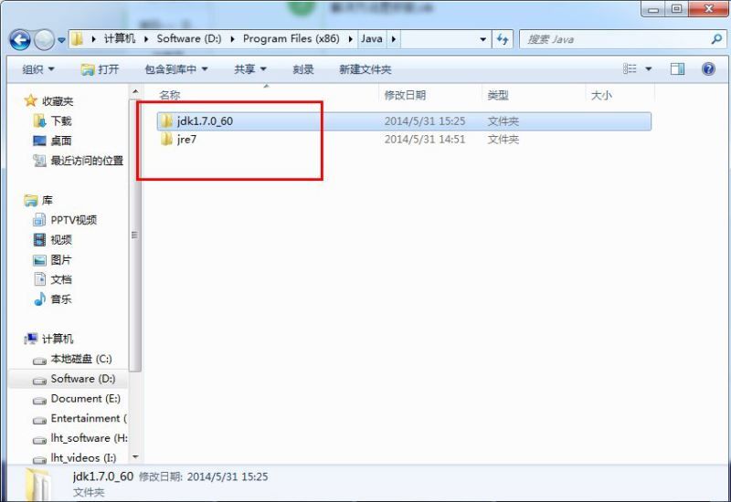 Win7输入javac命令却提示javac不是内部或外部命令怎么办