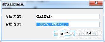 Win7输入javac命令却提示javac不是内部或外部命令怎么办