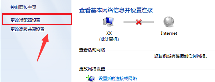 win7网络显示红叉无法上网怎么办？win7无法上网解决方法分享