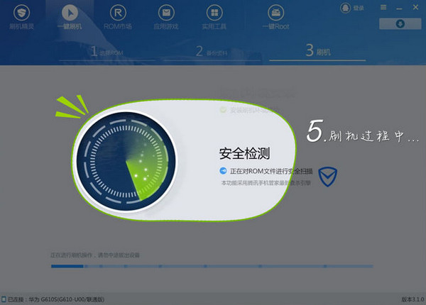 刷机精灵刷机怎么操作?刷机精灵刷机操作流程