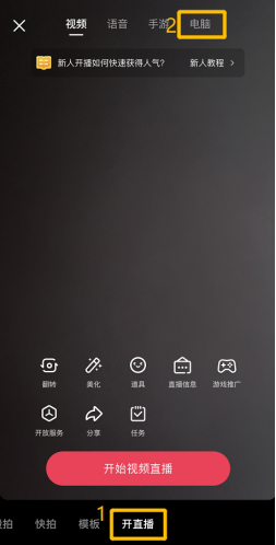 抖音直播电脑投屏怎么弄
