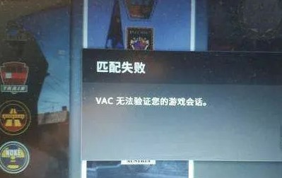 win7csgovac无法验证游戏会话解决教程