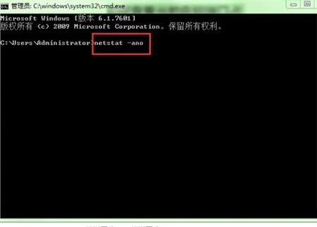 win7如何查看端口号占用情况？win7端口号占用情况查询方法