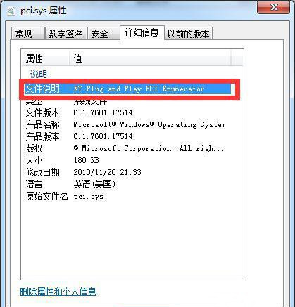 win7提示pci.sys文件损坏丢失无法启动怎么办？