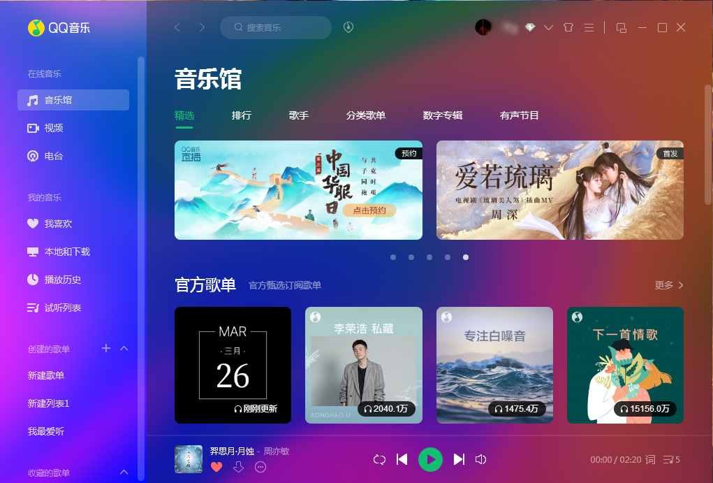QQ音乐怎么使用音频转码功能？QQ音乐音频转码使用教程