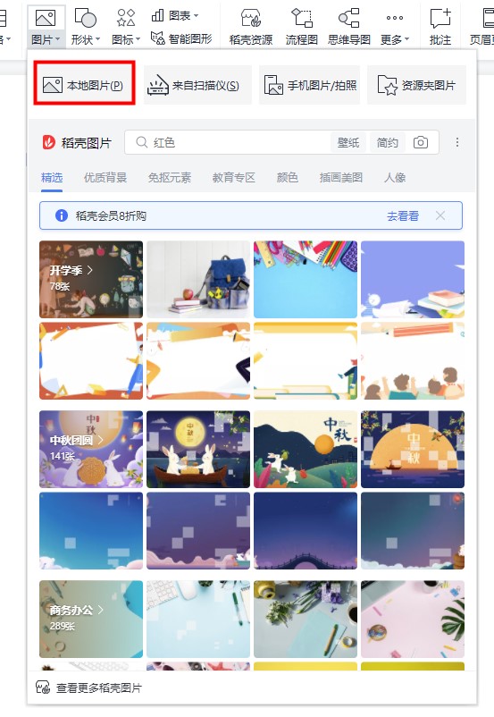 电脑图片提取文字转换成word文档技巧