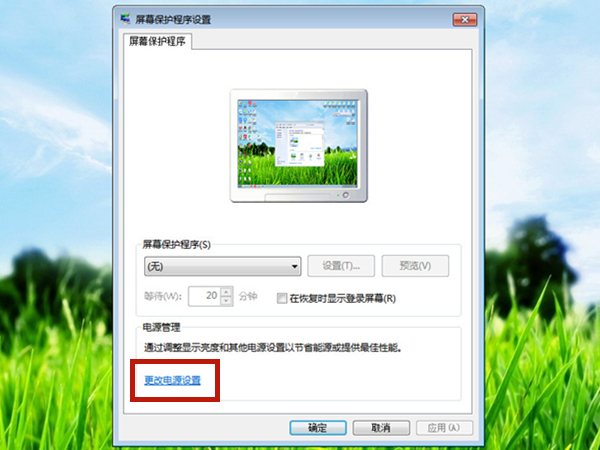 win7屏幕休眠时间怎么调?调整win7休眠时间方法步骤