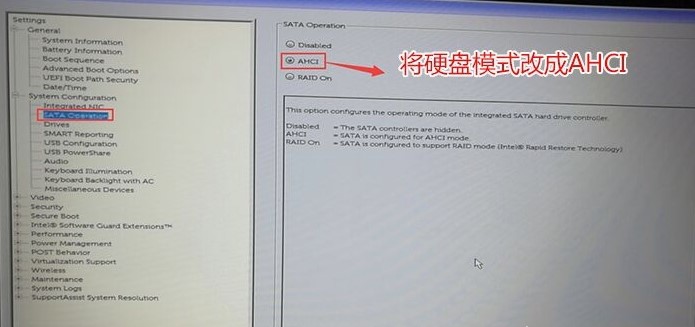 戴尔10代cpu如何安装Win7旗舰版?含设置2020以前旧bios步骤