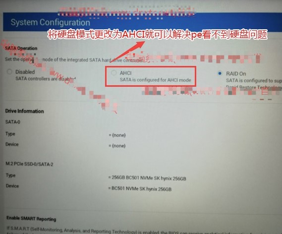戴尔10代cpu如何安装Win7旗舰版?含设置2020以前旧bios步骤