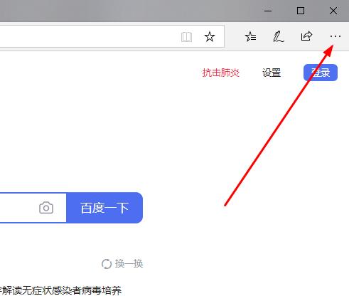 Edge浏览器重复打开网页怎么办？Edge浏览器重复打开网页解决方法