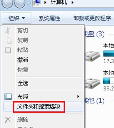Win7系统C盘找不到programdata文件夹怎么办