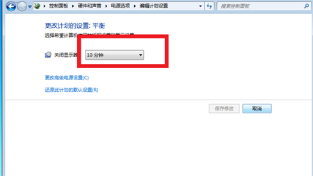 Win7如何设置锁屏时间?Win7设置锁屏时间教学