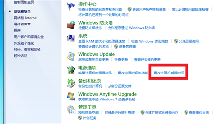 Win7如何设置锁屏时间?Win7设置锁屏时间教学