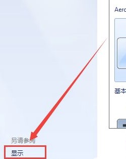 win7整个桌面变大了怎么还原?电脑桌面变大还原方法