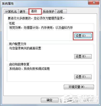 Win7提示“存储空间不足,无法处理此命令”解决方法