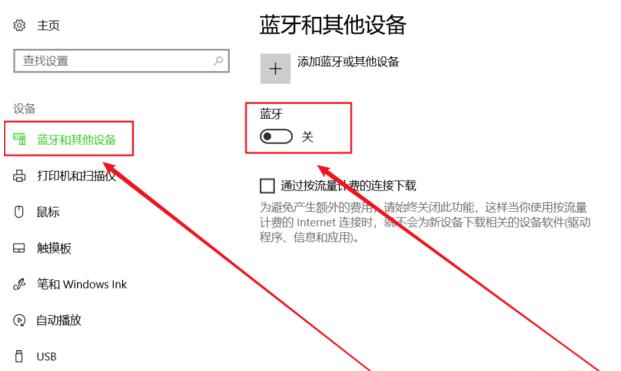 怎么用蓝牙连接电脑和手机_通过蓝牙连接电脑和手机方法