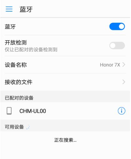 怎么用蓝牙连接电脑和手机_通过蓝牙连接电脑和手机方法