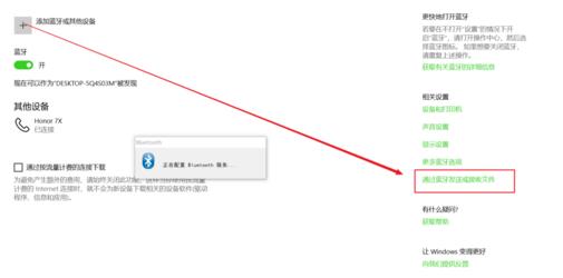 怎么用蓝牙连接电脑和手机_通过蓝牙连接电脑和手机方法